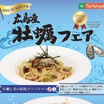 季節限定メニュー※スペシャルプランご注文のお客様のみ