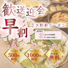 とり皮と鉄なべ餃子 博多 かわべゑの雰囲気3