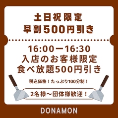 どなもん おおたかの森のコース写真