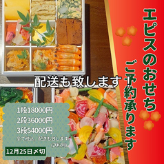 epiceのおすすめ料理1