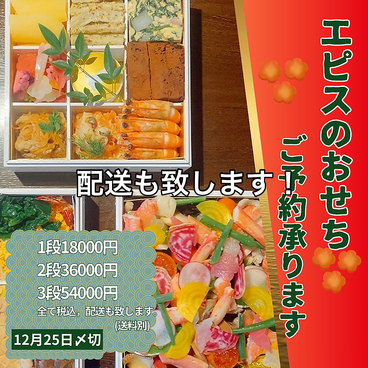 epiceのおすすめ料理1