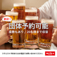 大人数の収容も可！忘新年会や歓送迎会などにも♪