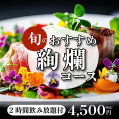 ながしろ水産 海鮮居酒屋 かけつけ一杯のコース写真