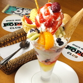 ポポクラブのおすすめ料理3