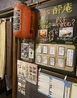 酔庵 すいあんのおすすめポイント1