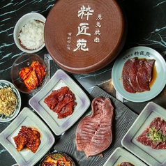 炭火焼肉 粋匠苑のおすすめ料理1