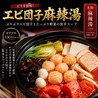 中華料理　梅花園のおすすめポイント2