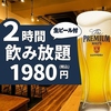 金の餃子酒場 西葛西店の写真