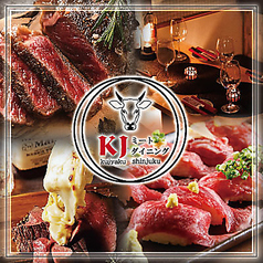 居酒屋 KJミートダイニング 新宿西口店特集写真1
