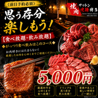 豊富な種類のコースもございます◎