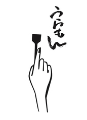 裏庭のもんじゃのコース写真