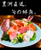 魚酒 みずほ台のおすすめポイント2