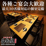 汐留 新橋 駅チカ 個室 宴会 接待 合コン 誕生日 飲み放題 貸切 海鮮 女子会 新忘年会 土鍋 肉 刺身