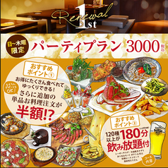 KICHIRI キチリ 河原町のコース写真