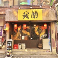 新宿では珍しい?　THE・居酒屋。