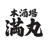 本酒場 満丸 東店の詳細