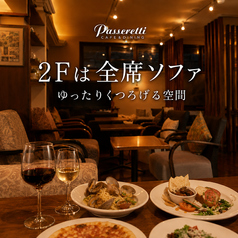【街中】イタリアンダイニング パセレッティ(Passeretti)の写真3
