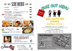 Take Out Menu （サイドメページ）