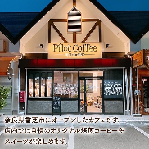 Pilot Coffee Kitchen パイロットコーヒー キッチン