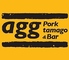 agg pork tamago & Bar アグ ポークタマゴ アンド バーのロゴ