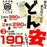 大衆酒場 だだ乃屋盛岡のおすすめポイント1