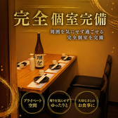 海鮮と炉端焼き 個室居酒屋 大宮ひまりの雰囲気2