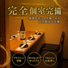海鮮と炉端焼き 個室居酒屋 大宮ひまりの雰囲気2