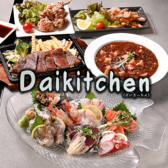 Daikitchen _CLb` ʐ^