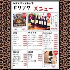 ドリンクメニュー１