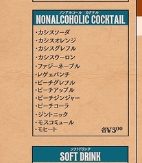 ノンアルコールカクテル各種