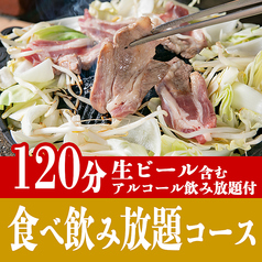新札幌ジンギスカン 大谷地店のおすすめ料理1