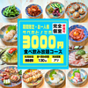 楓 本厚木本店