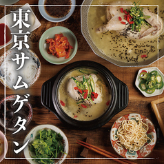 鳥一代 田町 三田別館のおすすめ料理1