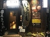 酒菜舎　いちおしの写真