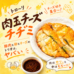 肉玉チーズチヂミ