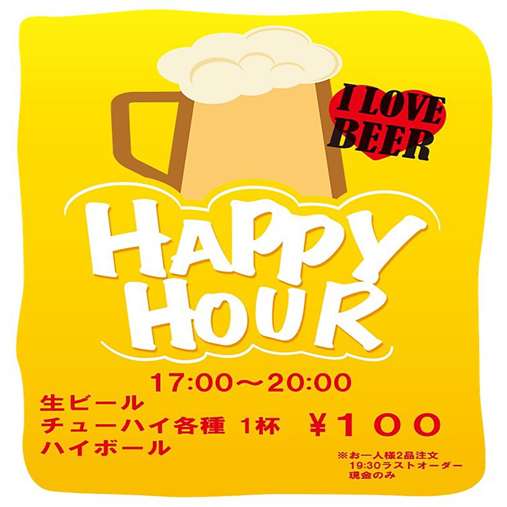 17時～20時の来店でビール・チューハイ・ハイボールがなんと100円!!お一人様2品以上でお願いします♪
