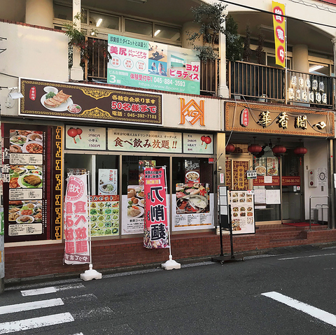 オーダー式食べ飲み放題！職人自慢の中華料理をご堪能ください♪