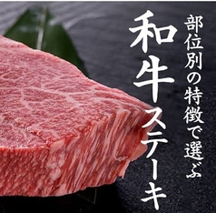 和牛ホルモン 牛とろ亭のコース写真