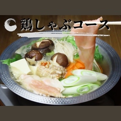 縁天 赤坂駅のコース写真