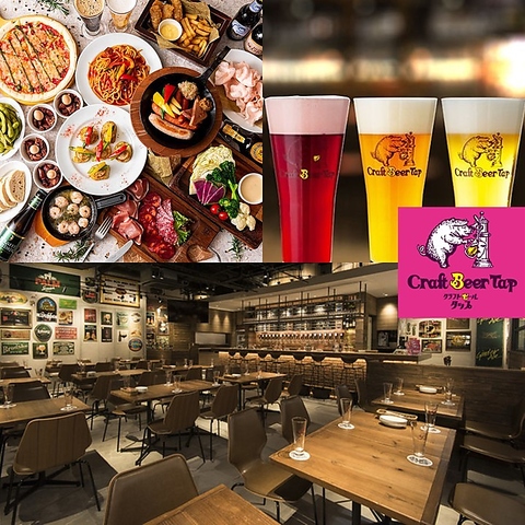 急げ！先着20組限定クーポン配布中！クラフトビール10種飲み放題！秋葉原ヨドバシ