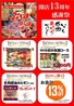 炭焼あぶりや 一期一会のおすすめポイント1