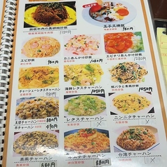 炒飯