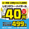 てけてけ 練馬駅前店のおすすめポイント1