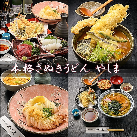 こだわりの手打ちうどんと居酒屋メニューが味わえるお店◇