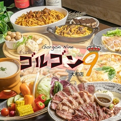 洋食居酒屋 ゴルゴン9 大和店