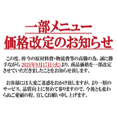 焼肉ホルモン えびす亭 本店