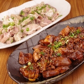 ウシガシラセルのおすすめ料理2