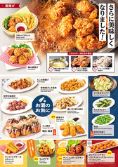 ★お酒のお供に!おつまみメニュー★