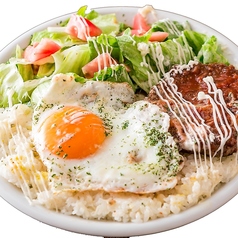 ロコモコ