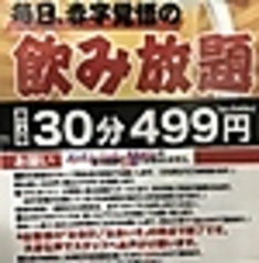 【 村さ来 青物横丁 の 飲み放題!! 】